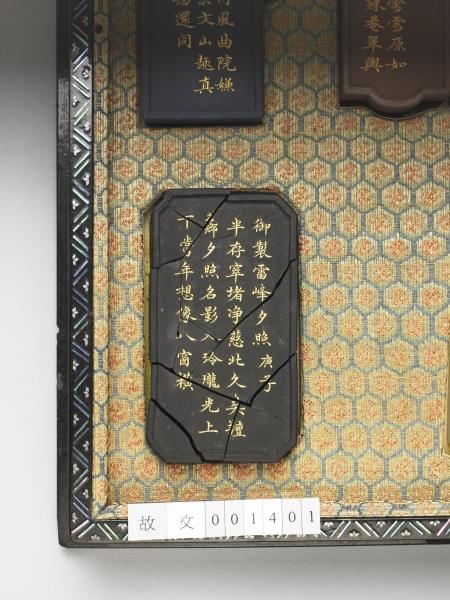 御製西湖十景詩「雷峰夕照」墨