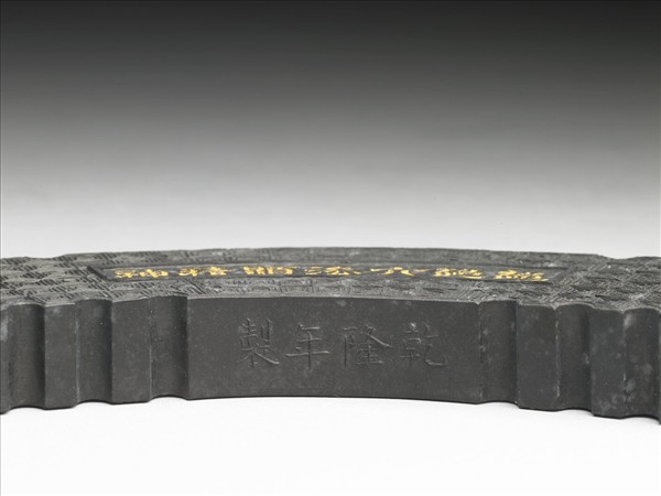 御製樂壽堂藏「超超六法顯精神」回紋墨