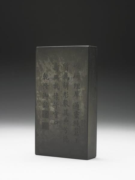 仿宋德壽殿犀紋硯