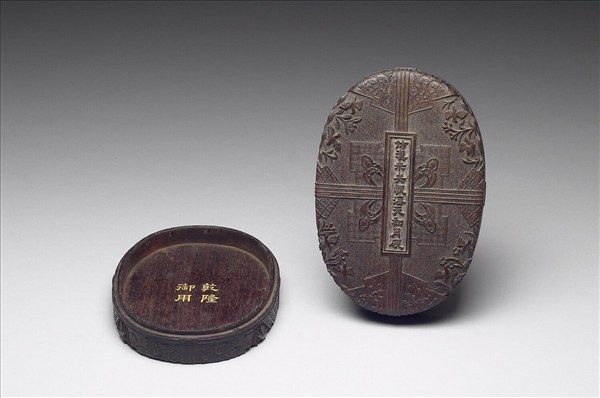 仿漢未央甎海天初月硯硯盒