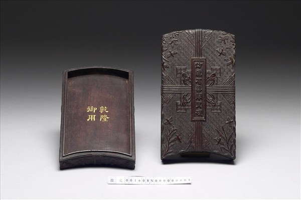 仿漢石渠閣瓦硯硯盒