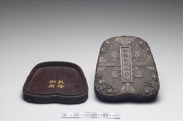 仿宋天成風字硯硯盒