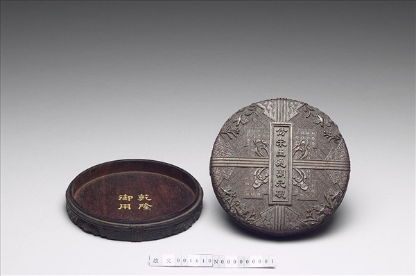 歙石仿宋玉兔朝元硯硯盒