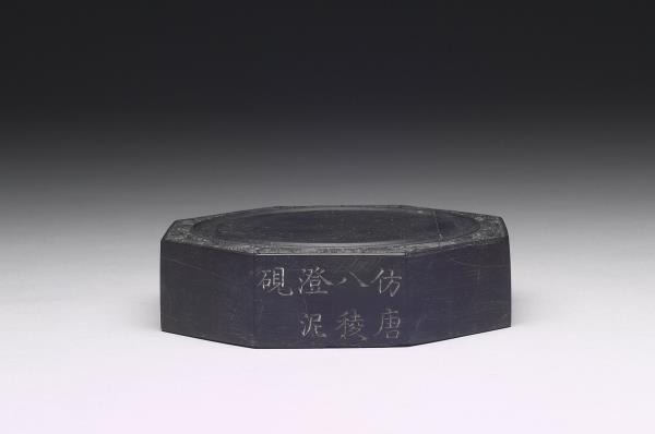 仿唐八稜澄泥硯