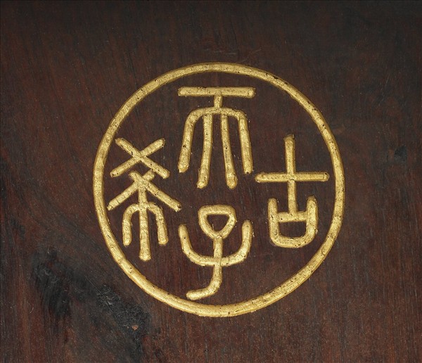 御製詩嵌玉紫檀木盒