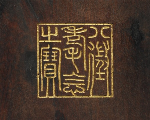 御製詩嵌玉紫檀木盒