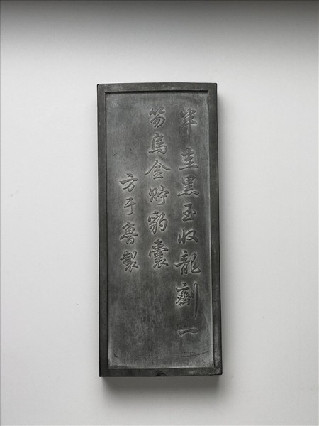 「五鳥敘倫」墨