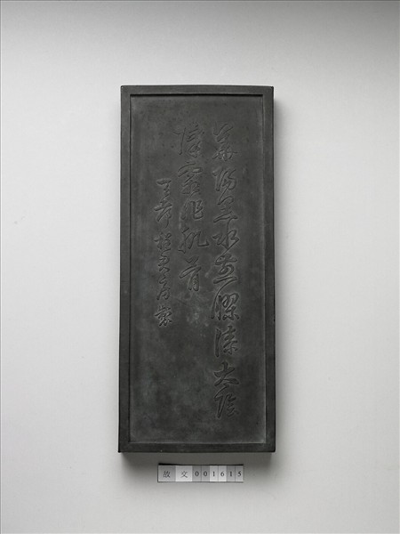 三獸渡河圖方墨