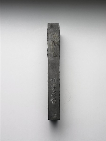 「百子圖」長方墨