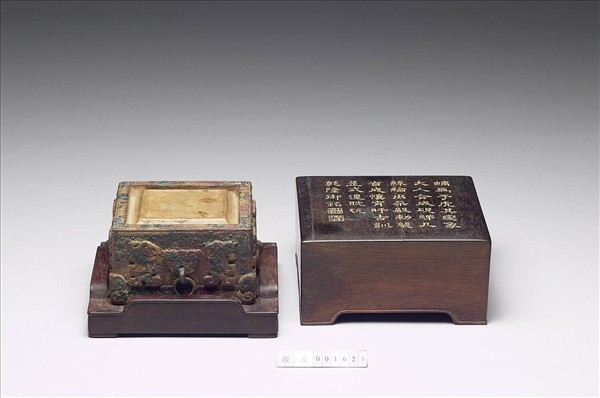 仿古石渠澄泥硯