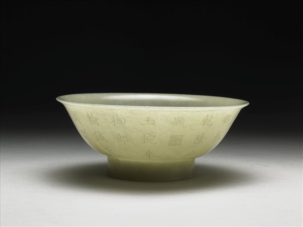 玉厚足碗 附裱錦木匣