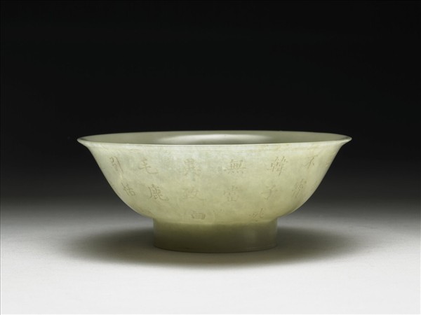 玉厚足碗 附裱錦木匣