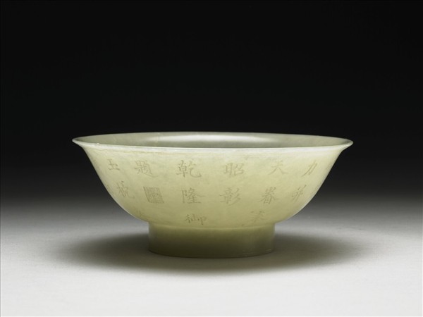 玉厚足碗 附裱錦木匣