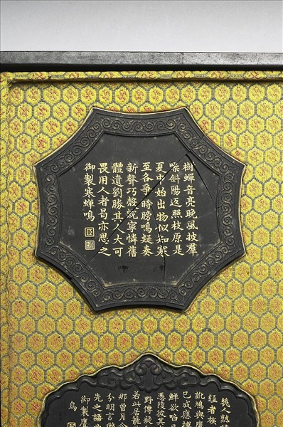 御製月令詩「寒蟬鳴」墨