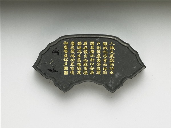 御製月令詩「蟄蟲坏戶」墨