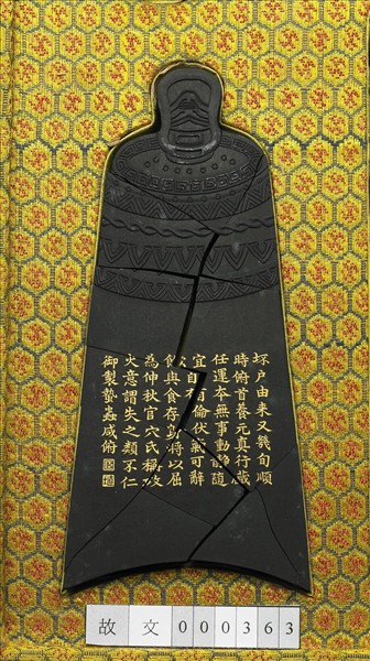 御製月令詩「蟄蟲咸俯」墨