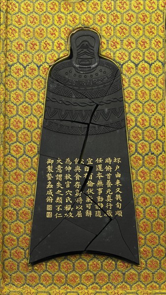 御製月令詩「蟄蟲咸俯」墨