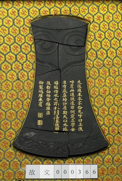 御製月令詩「鴻雁來賓」墨