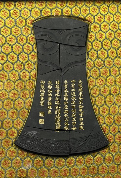 御製月令詩「鴻雁來賓」墨