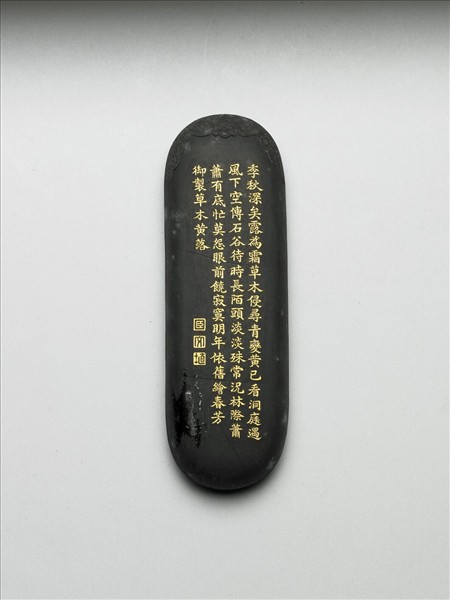 御製月令詩「草木黃落」墨