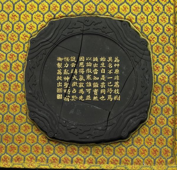 御製月令詩「荔挺出」墨