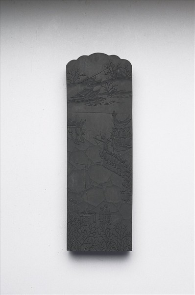 御製月令詩「水澤腹堅」墨