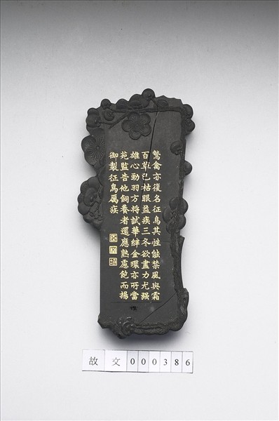 御製月令詩「征鳥厲疾」墨