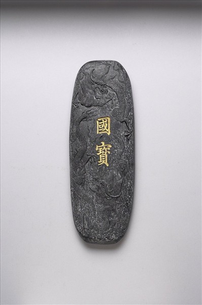 「國寶」墨