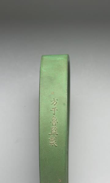 掃象圖五色墨（綠）