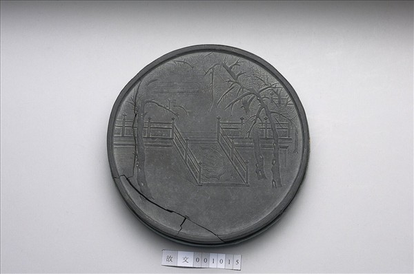 「鳥跡書臺」墨