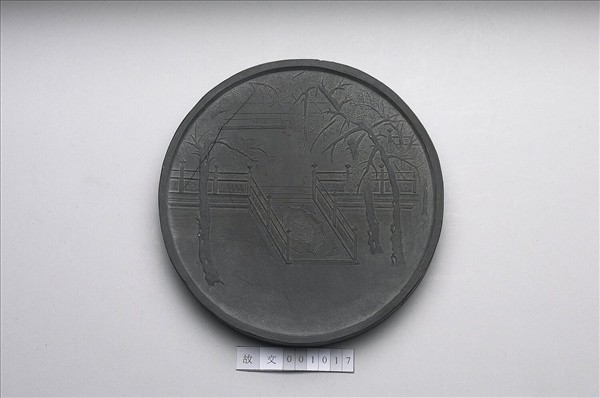 「鳥跡書臺」墨