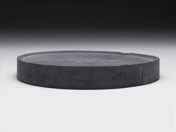 「鳥跡書臺」墨