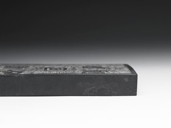 「五嶽真形圖」墨