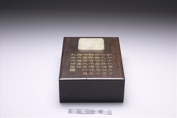 御製詩紫檀木盒