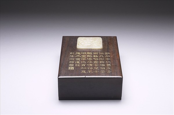 御製詩紫檀木盒