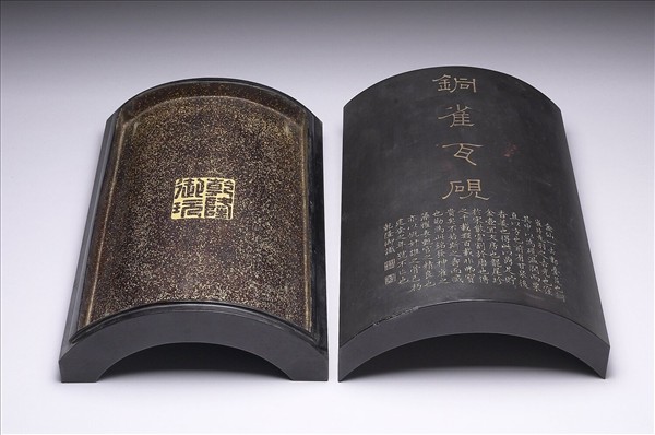 「銅雀瓦硯」黑漆硯盒