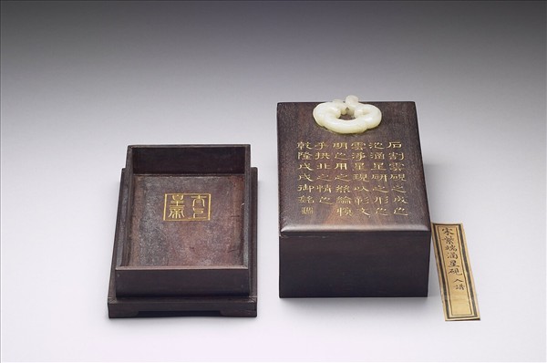 嵌玉御銘木硯盒