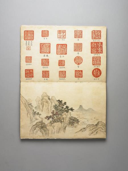 〈虹文薈谷〉印譜