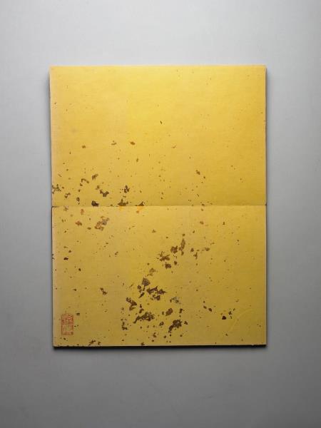 〈虹文薈谷〉印譜