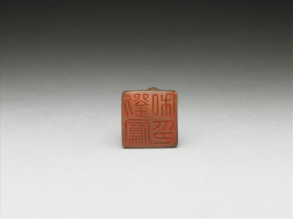 虹文薈古「劉鳳私印」玉印