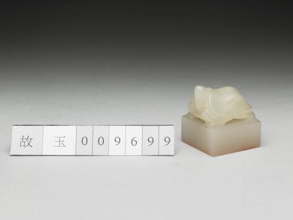 虹文薈古「蘇武」玉印