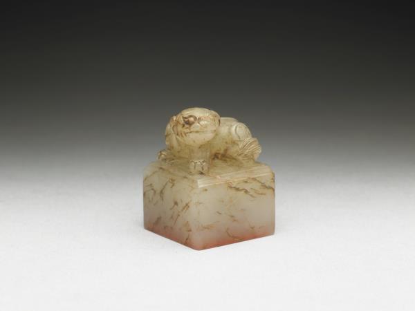 虹文薈古「文成君」玉印