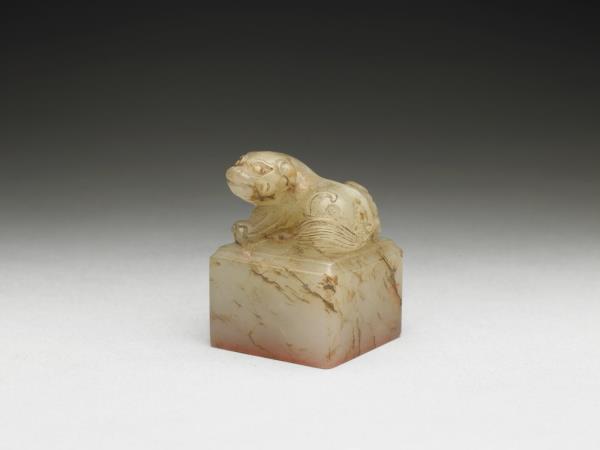 虹文薈古「文成君」玉印