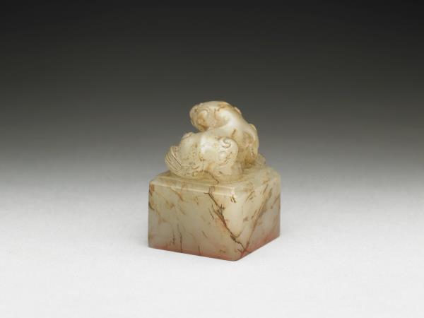 虹文薈古「文成君」玉印