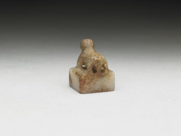 虹文薈古「中山王寶」玉印