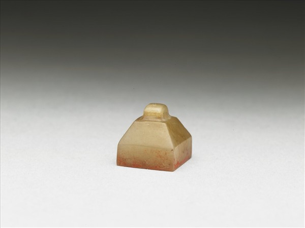 虹文薈古「昌」玉印