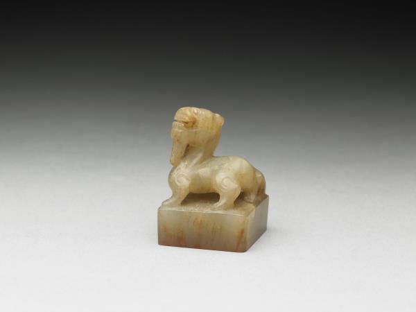 虹文薈古「成王」玉印