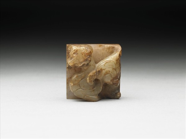 虹文薈古「公孫弘印」玉印