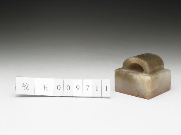 虹文薈古「關內侯印」玉印