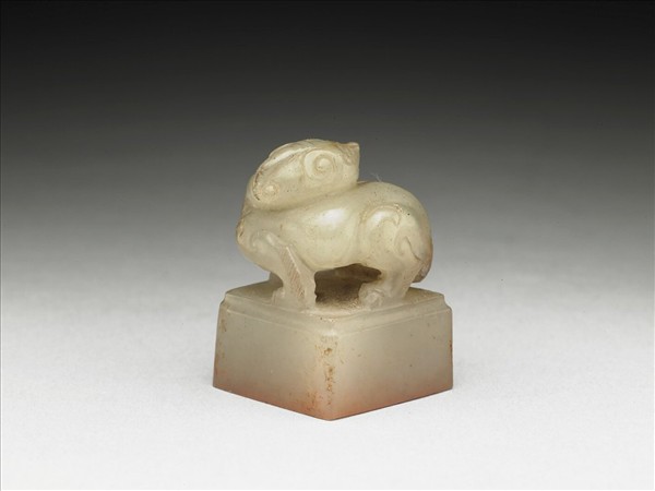 虹文薈古「牛君」玉印